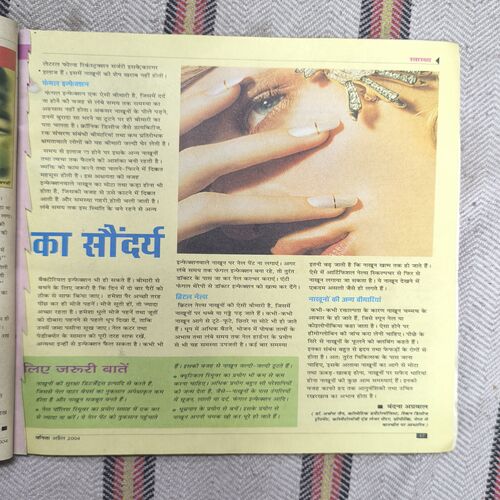 Vanita ( April 2004 ) Page no-43,44,45,46 and 57to66 and 91to96 Missing