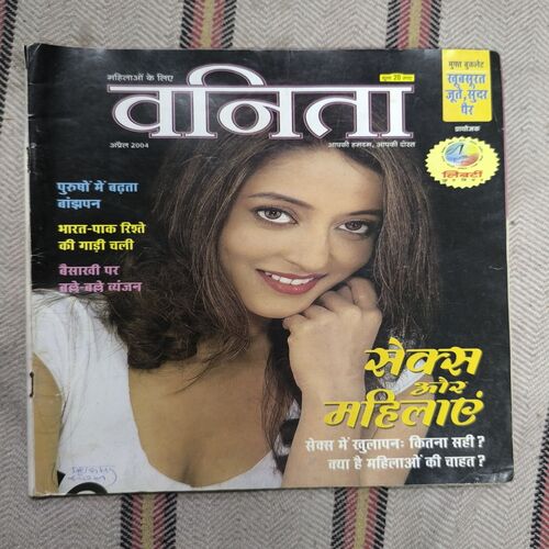 Vanita ( April 2004 ) Page no-43,44,45,46 and 57to66 and 91to96 Missing
