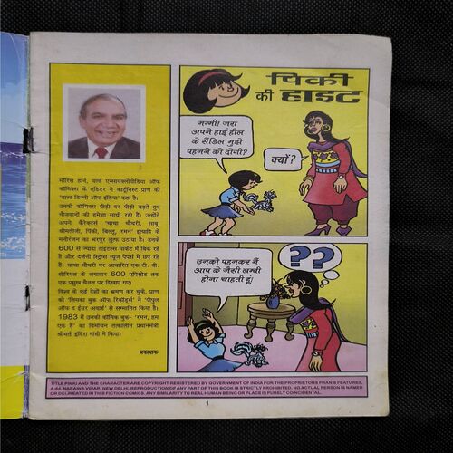 Document 2_39 Pinki Ki Height