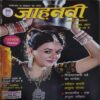Jhanvi ( October 2021 )
