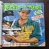 Cricket Samrat Binding Magazine 12 in 1 ( 1st Magazine January 1997 , Page no 35 to 50 Are Missing ) ( 2nd Magazine February 1997 , Page No 35 to 42 Are Missing ) ( 3rd Magazine March 1997 , Page No 35 to 42 And Are Missing ) ( 4th Magazine April 1997 , Page No 39 to 46 Are Missing ) ( 5th Magazine May 1997 , Page No 35 to 42 Are Missing ) ( 6th Magazine June 1997 , Page No 35 to 42 Are Missing) ( 7th Magazine July 1997 , Page No 35 to 42 Are Missing ) ( 8th Magazine August 1997 , Page No 35 to 50 are Missing ) ( 9th Magazine September 1997 , Page No 35 to 50 are Missing ) ( 10th Magazine October 1997 , Page No 35 to 50 are Missing) ( 11th Magazine November 1997, Page No 35 to 50 are Missing ) ( 12th Magazine December 1997 , Page No 35 to 42 Are Missing )