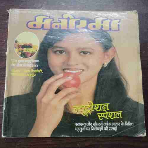 Manorama ( September 1998 )