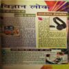 Document 2_40 Suman Saurav ( March 1999 )
