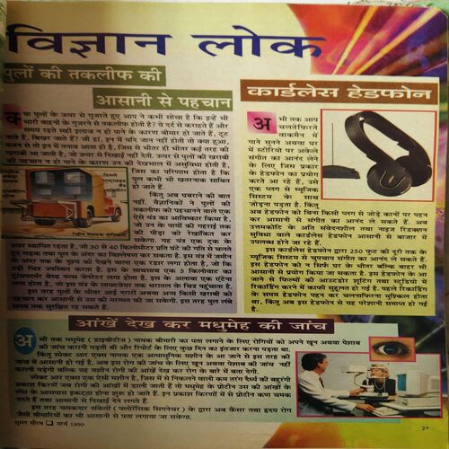 Document 2_40 Suman Saurav ( March 1999 )