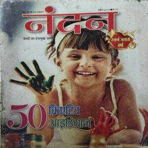 Nandan ( April 2014 )