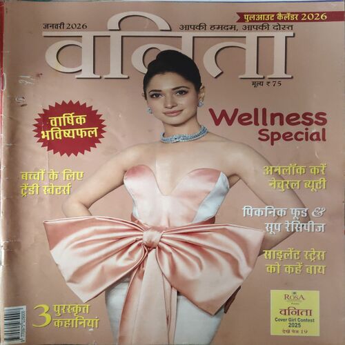 Vanita ( January 2026 )