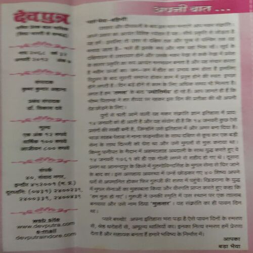 Document 2_41 Dev Putra ( January 2012 )