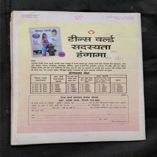 Document 2_41 Nanhe samrat ( October , 2001 )