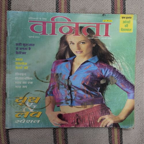 Vanita ( July 2004 ) Page no-13,14 And 59to68 Missing