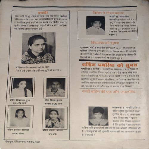 Document 2_42 Dev Putra ( September 1996 ) ( coverless )