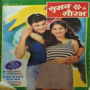 Suman Saurav ( October 1999 )