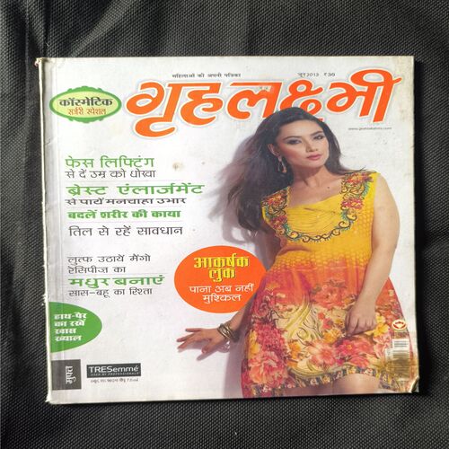 Grihalakshmi ( June 2013 )