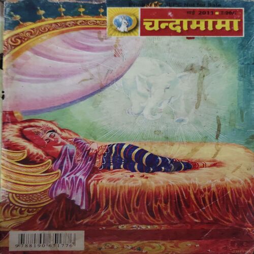Chandamama ( May 2011 )