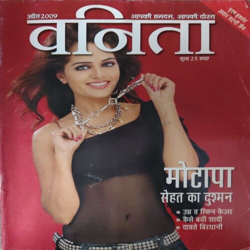 Vanita ( April 2009 ) Vanita ( April 2009 )