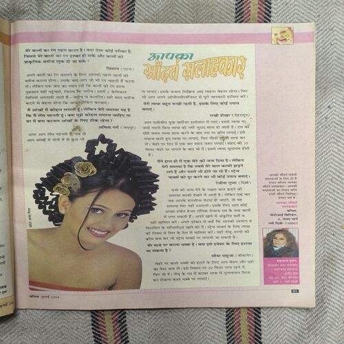 Vanita ( July 2004 ) Page no-43,44 and 59to74 Missing