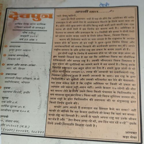 Document 2_44 Dev Putra ( January 2002 )