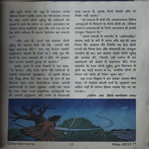 Document 2_44 Chandamama ( May 2011 )