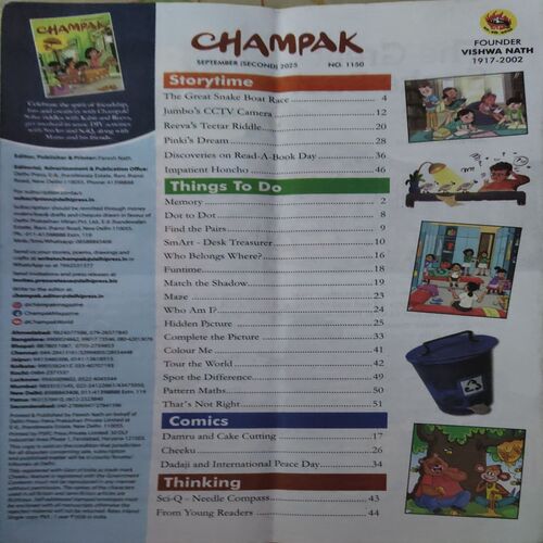 Champak ( 2nd September 2025 )