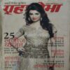Grihshobha ( 2nd February 2015 ) Grihshobha ( 2nd February 2015 )