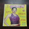 Document 2_46 Grihalakshmi ( July 2002 )
