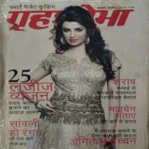 Grihshobha ( 2nd February 2015 ) Grihshobha ( 2nd February 2015 )