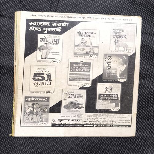Nandan ( March 2004 )