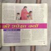 Vanita ( August 2005 ) Page no-43,44,45,46,77,78and 59to70 Missing