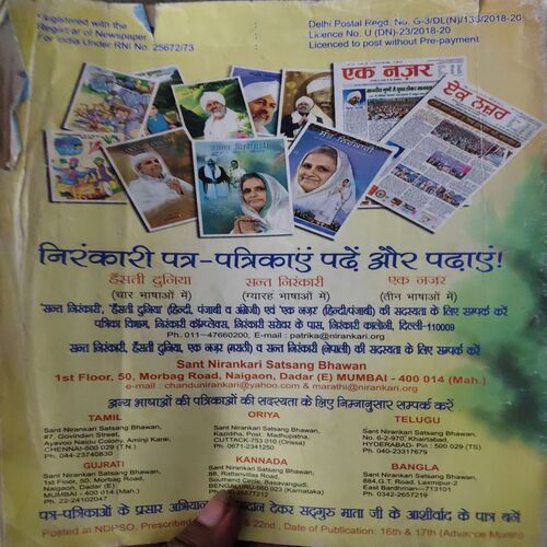 Hasti Duniya ( October 2018 )
