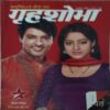 Grihshobha ( 1st February 2015 ) Grihshobha ( 1st February 2015 )