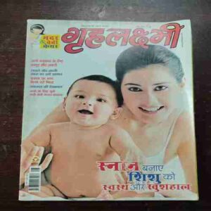 Document 2_49 Grihalakshmi ( May 2015 )