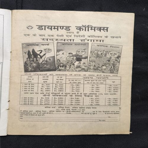 Nandan ( March 2004 )