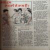 Suman Saurav ( May 1993 ) ( coverless )