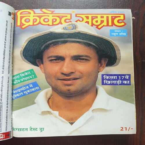 Cricket Samrat Binding Magazine 12 in 1 ( 1st Magazine January 1997 , Page no 35 to 50 Are Missing ) ( 2nd Magazine February 1997 , Page No 35 to 42 Are Missing ) ( 3rd Magazine March 1997 , Page No 35 to 42 And Are Missing ) ( 4th Magazine April 1997 , Page No 39 to 46 Are Missing ) ( 5th Magazine May 1997 , Page No 35 to 42 Are Missing ) ( 6th Magazine June 1997 , Page No 35 to 42 Are Missing) ( 7th Magazine July 1997 , Page No 35 to 42 Are Missing ) ( 8th Magazine August 1997 , Page No 35 to 50 are Missing ) ( 9th Magazine September 1997 , Page No 35 to 50 are Missing ) ( 10th Magazine October 1997 , Page No 35 to 50 are Missing) ( 11th Magazine November 1997, Page No 35 to 50 are Missing ) ( 12th Magazine December 1997 , Page No 35 to 42 Are Missing )