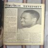 Document 2_5 Cricket Samrat ( April 1995 ) Page no-35to44 Missing