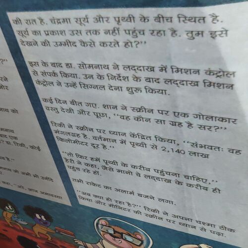 Document 2_5 Champak ( 2nd September 2024 ) ( COVERLESS )