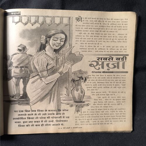 Meri Saheli ( February 2009 )