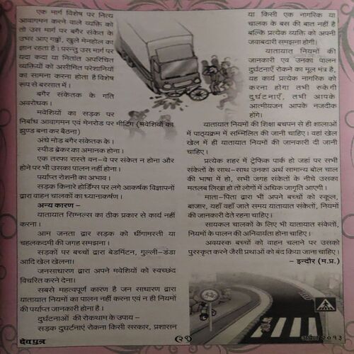 Document 2_50 Dev Putra ( April 2013 )