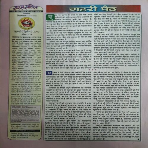 Document 2_50 Saras Salil ( 2nd July 2022 )