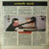 Suman Saurav ( May 1993 ) ( coverless )
