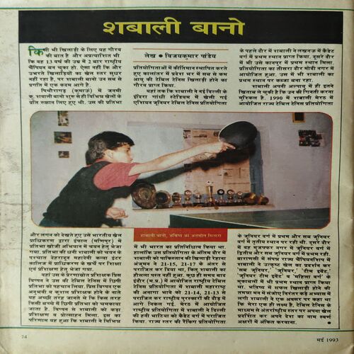Suman Saurav ( May 1993 ) ( coverless )