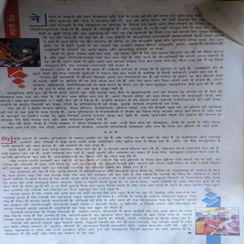 Document 2_50 Saras Salil ( 1st October 2025 )