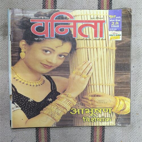 Vanita ( June 2001 )