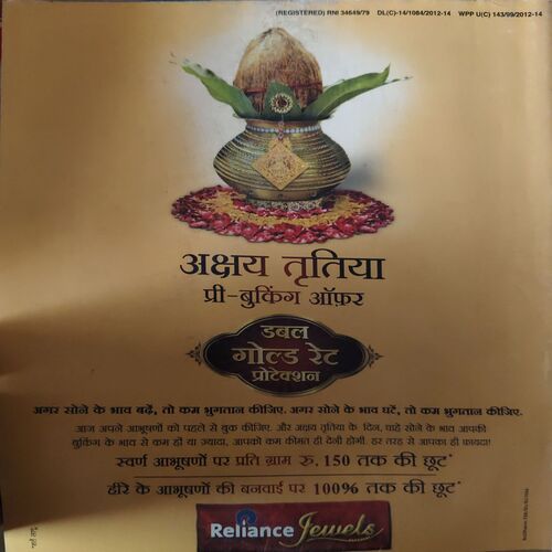 Document 2_51 Grihshobha ( 1st April 2012 )