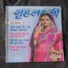 Document 2_51 Grihalakshmi ( November 2012 )
