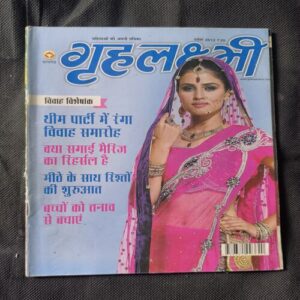 Grihalakshmi ( November 2012 )