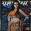 Grihshobha ( 1st November 2014 ) Grihshobha ( 1st November 2014 )