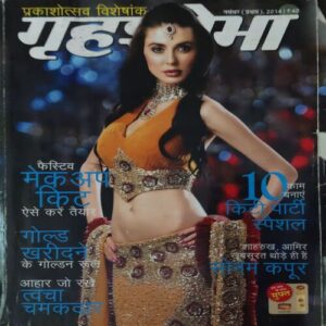 Grihshobha ( 1st November 2014 ) Grihshobha ( 1st November 2014 )