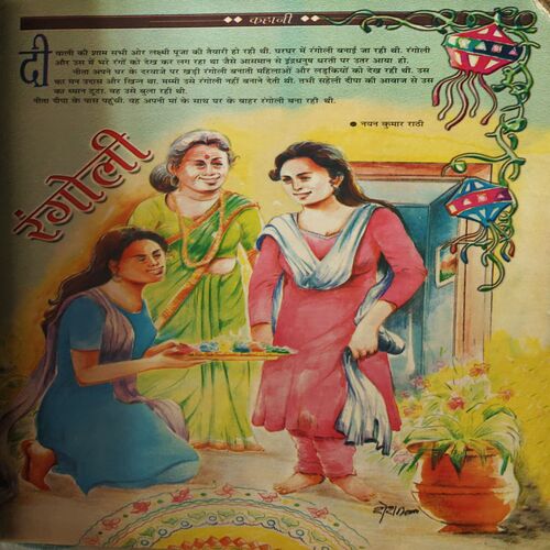 Suman Saurav ( October 2000 ) ( cut on front cover )