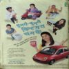 Suman Saurav ( October 2000 ) ( cut on front cover )