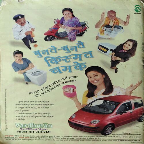 Suman Saurav ( October 2000 ) ( cut on front cover )
